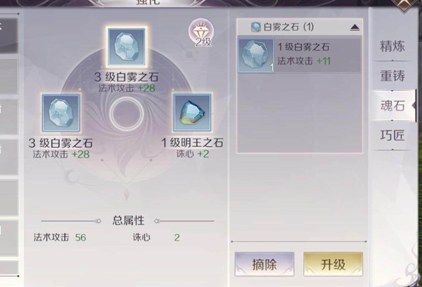 《完美世界》手游装备属性提升攻略