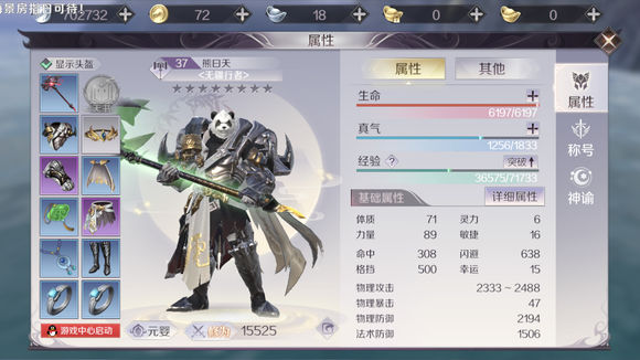《完美世界》手游精炼概率是多少