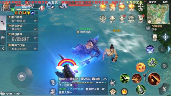 《完美世界》手游怎么自动打怪