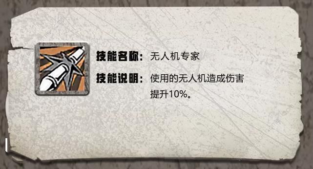 《明日之后》步枪兵、狙击手、武士特级职业天赋属性详解