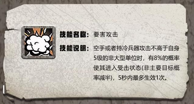 《明日之后》步枪兵、狙击手、武士特级职业天赋属性详解