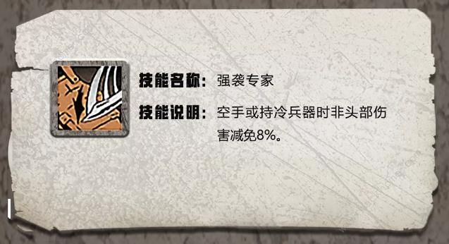 《明日之后》步枪兵、狙击手、武士特级职业天赋属性详解