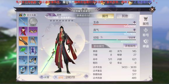 《完美世界》手游完美老友称号获得方法