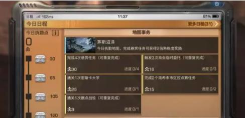 《明日之后》新日程和旧日程有什么区别