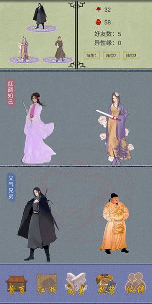 《江湖中的我》怎么玩
