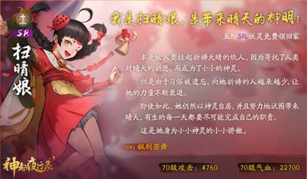 《神都夜行录》世界boss新玩法