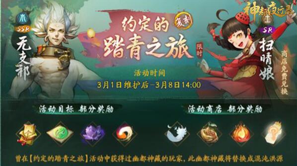 《神都夜行录》世界boss新玩法