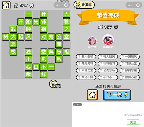 《倩女幽魂》手游合服比拼活动