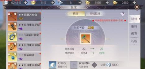 《完美世界》手游装备精炼玄学技巧