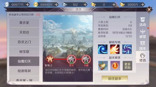 《完美世界》手游强化概率