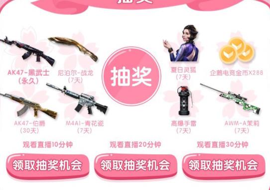 CF手游解说女王复出第一战礼包