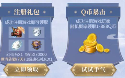 《完美世界》手游升级礼包