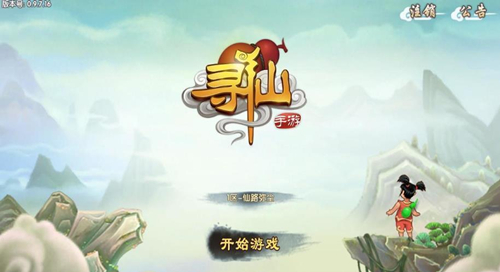 《寻仙》手游新道具幻化逗猫棒一览