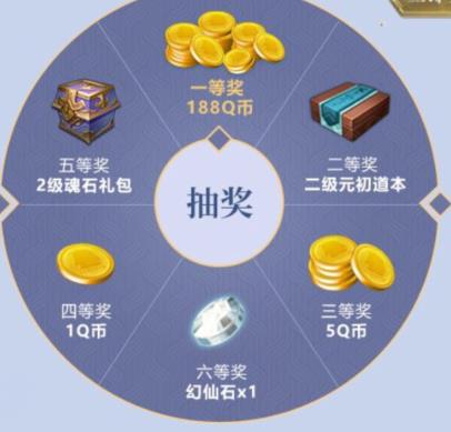 《完美世界》手游注册礼包