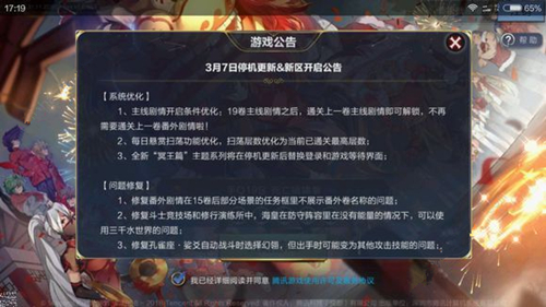 《圣斗士星矢》手游3月7日更新公告 复活新圣战来临剧情上线