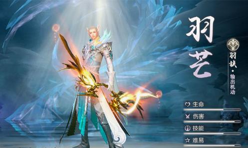 《完美世界》手游羽芒怎么摆放技能