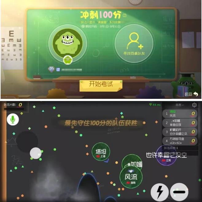 《球球大作战》冲刺一百分玩法攻略