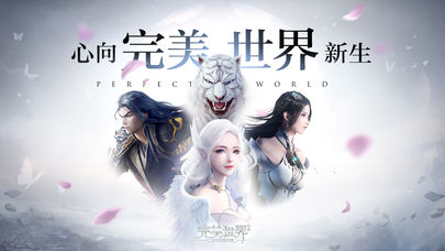 《完美世界》手游妖兽宝石选择推荐