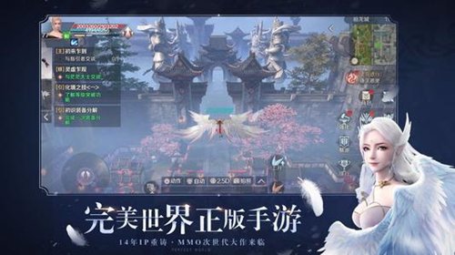 《完美世界》手游羽芒仙魔选择攻略