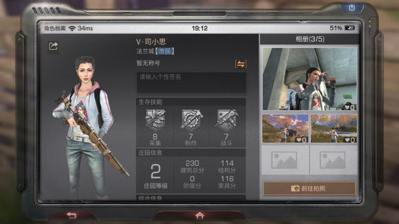 《明日之后》颜色鲜明的感染者怎么拍照