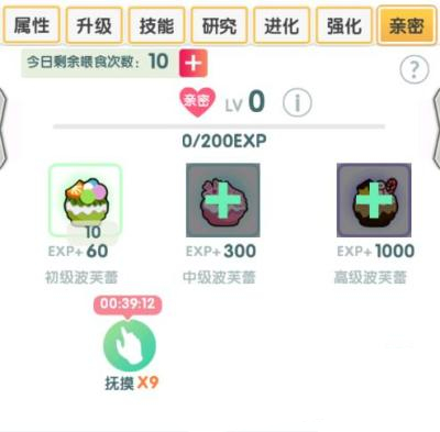 《宠物基地》手游精灵亲密度怎样提升