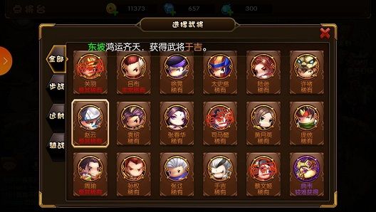 《少年君王传》抽到几个橙算欧