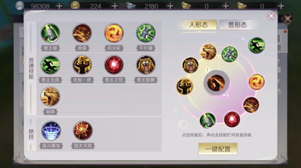 《完美世界》手游妖兽技能摆放及平民技能加点