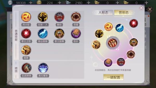 《完美世界》手游妖兽技能摆放及平民技能加点