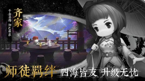 《少年君王传》神秘树果实选择