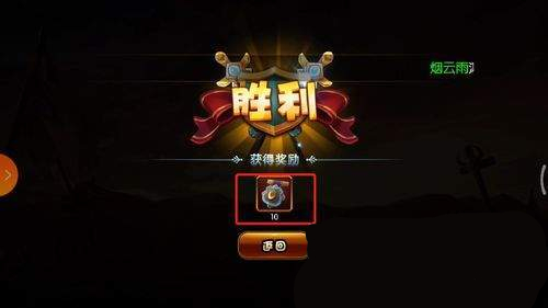 《少年君王传》声望值快速刷取指南