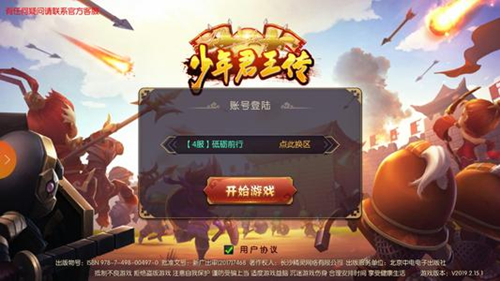 《少年君王传》蔡文姬前期攻略