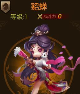 《少年君王传》武将貂蝉属性详解