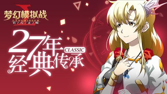 《梦幻模拟战》常暗之契约书复刻活动