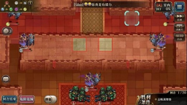 《梦幻模拟战》黑暗再临打法攻略