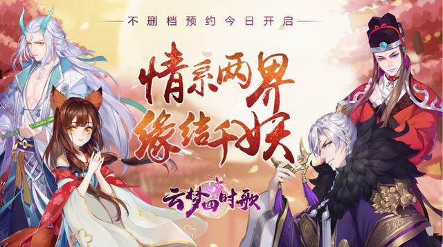 云梦四时歌单抽和十连抽哪个好_云梦四时歌单抽和十连抽选择推荐详解