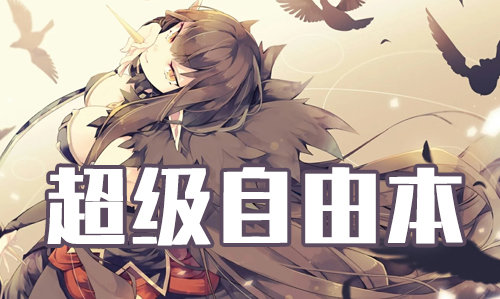 FGO2019情人节超级配置攻略