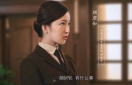 《隐形守护者》顾君如结局一览