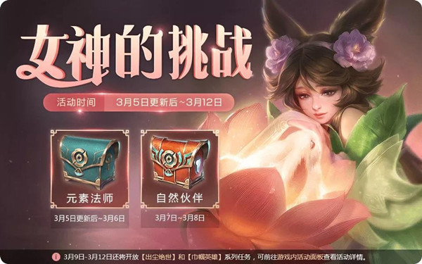 王者荣耀元素法师是谁_王者荣耀女神的挑战元素法师介绍