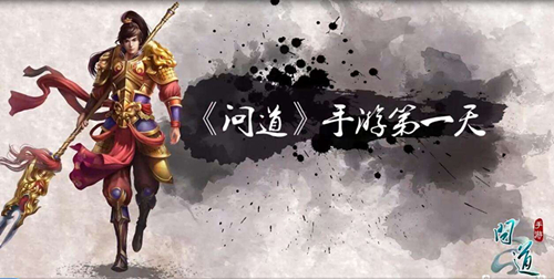 《问道》手游钱小穷爬山任务怎么做