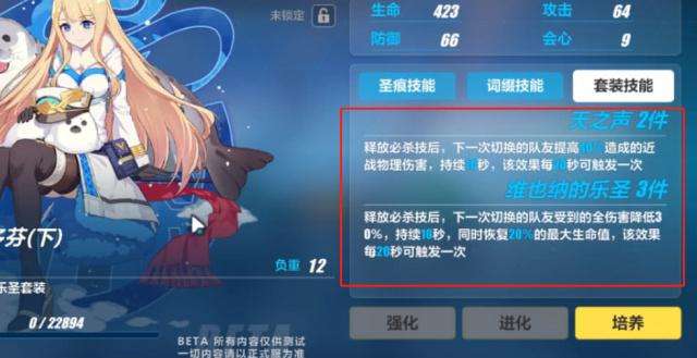 《崩坏3》贝多芬圣痕技能属性及角色搭配攻略
