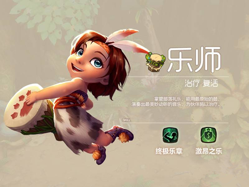 《疯狂原始人》手游乐师怎么加点