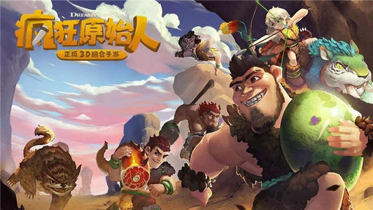《疯狂原始人》手游鳄鲨技能搭配指南