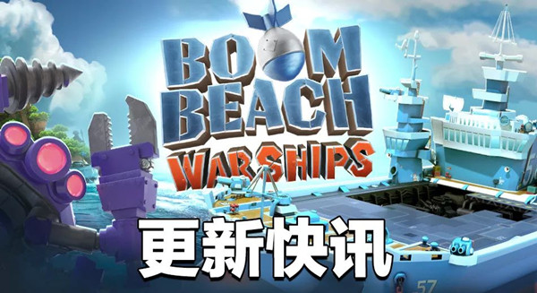 《海岛奇兵》3月更新快讯