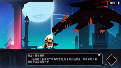 《薇薇安和骑士》拳师二段技能选择