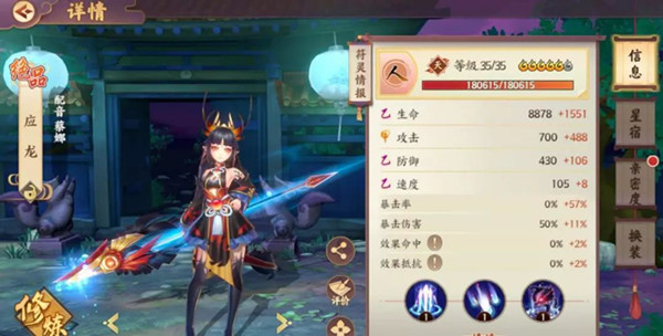 《云梦四时歌》如何合理搭配星宿装备
