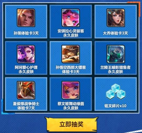 王者荣耀终极高手节目永久皮肤礼包在哪领_王者荣耀终极高手节目永久皮肤礼包领取地址