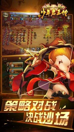 少年君王传刷初始建议_少年君王传初始怎么刷