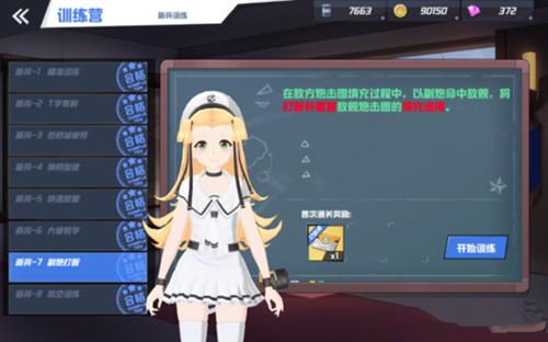 《苍蓝誓约》新兵训练营全关卡通关攻略