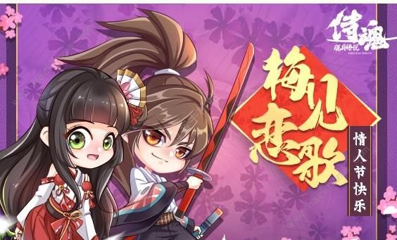 《侍魂胧月传说》3月6日更新公告 女生节任务开放