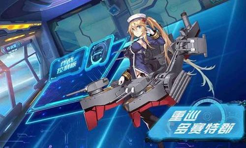 《苍蓝誓约》dd编队心得